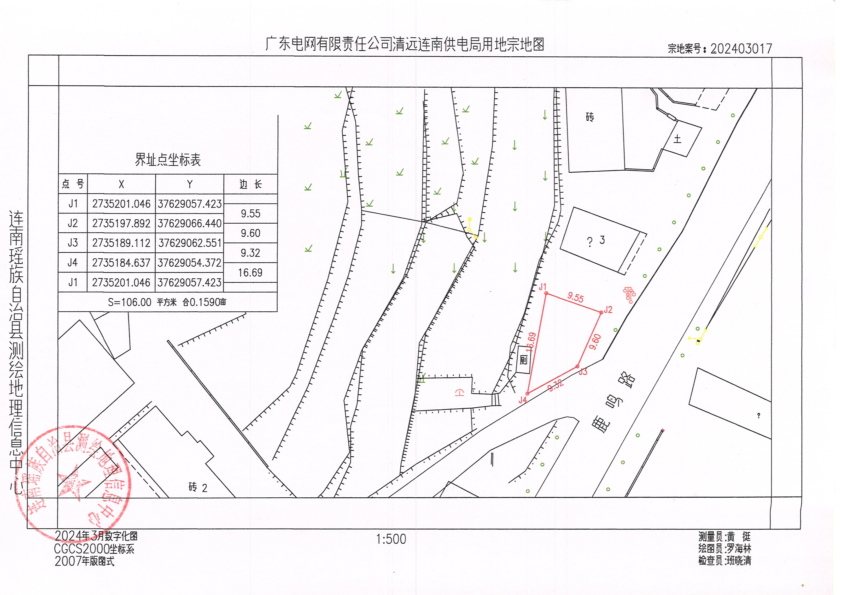 连南供电局配电房.jpg