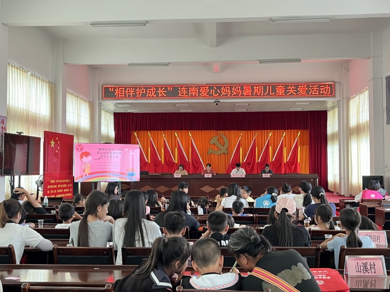 妇联开展爱心妈妈暑期儿童关爱活动.jpg