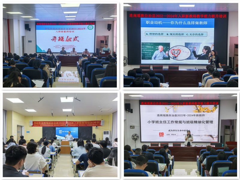 2022-2024年入职新教师教学能力提升培训.jpg