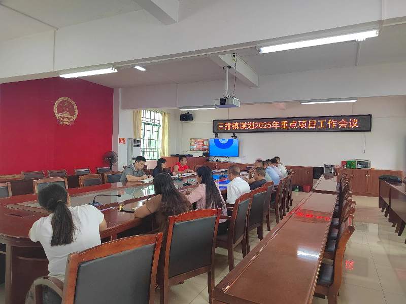 会议.jpg