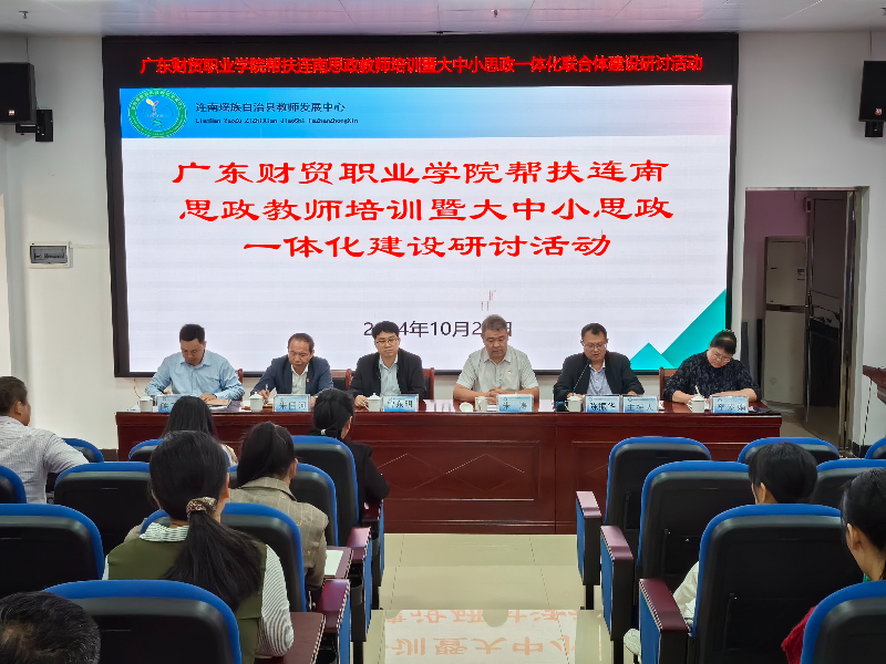 陈主任致辞.jpg