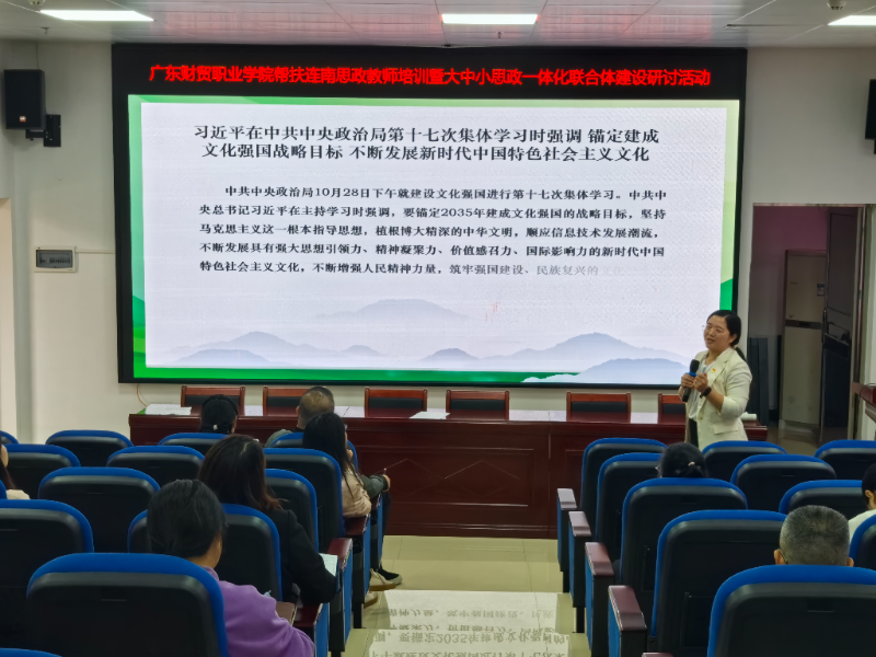 广东财贸职业学院老师授课1.jpg