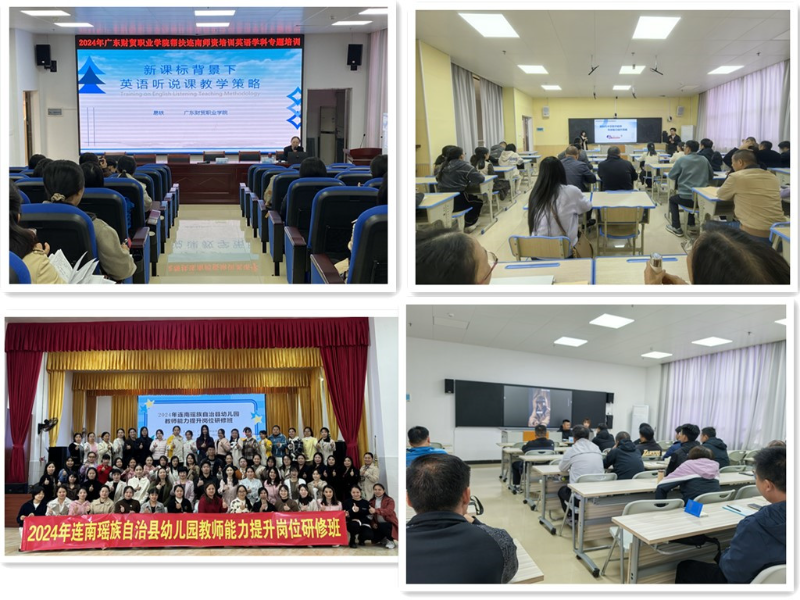 财贸帮扶师资培训第三期.jpg
