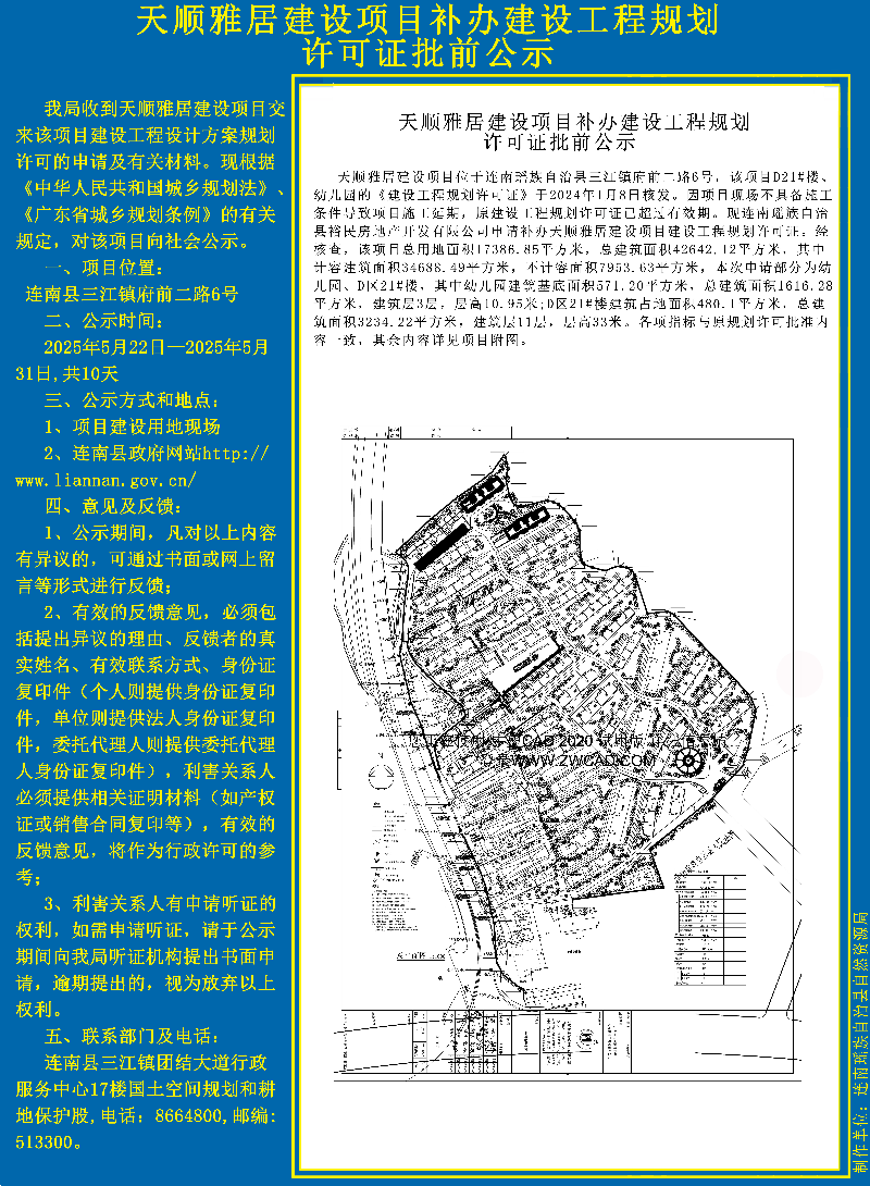 天顺山庄副本.jpg