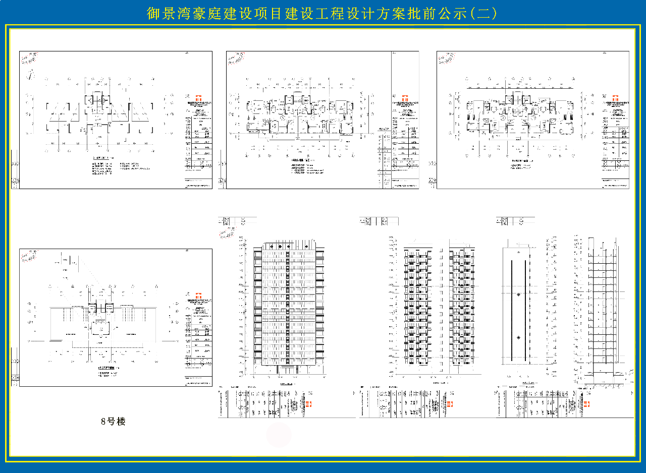 8号批前纯图纸1 - 副本 - 副本副本.jpg