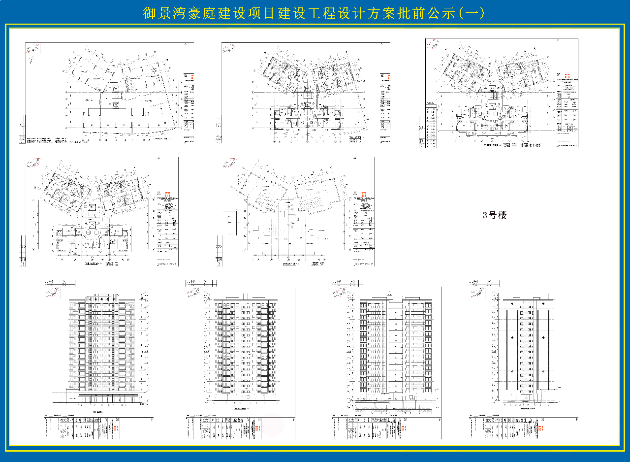 3号批前纯图纸副本.jpg