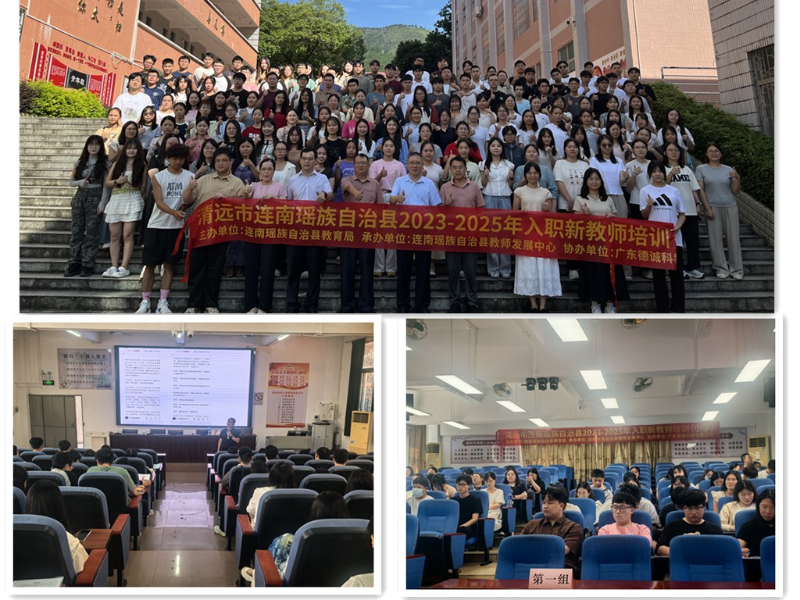2023—2025年入职新教师培训.jpg