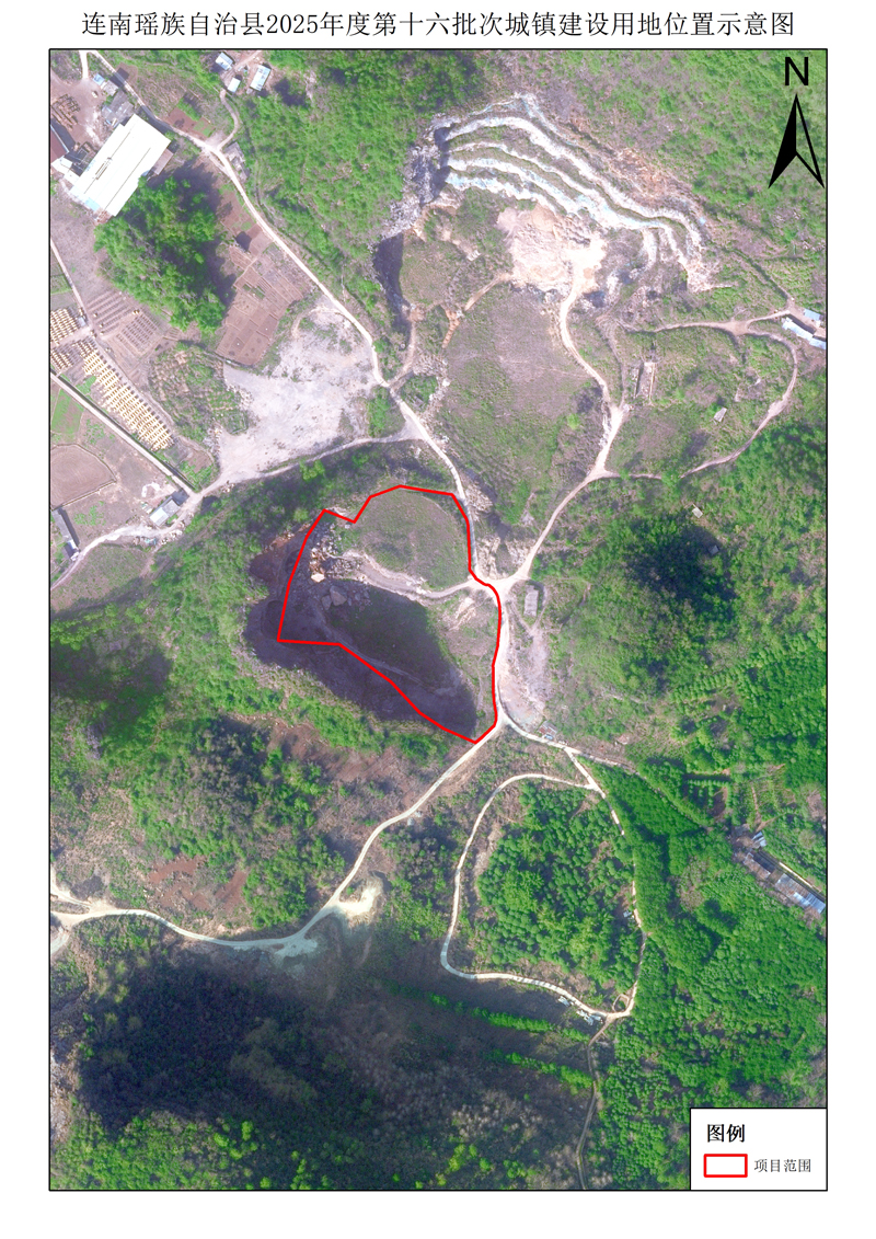 附件:连南瑶族自治县2025年度第十六批次城镇建设用地位置示意图.jpg