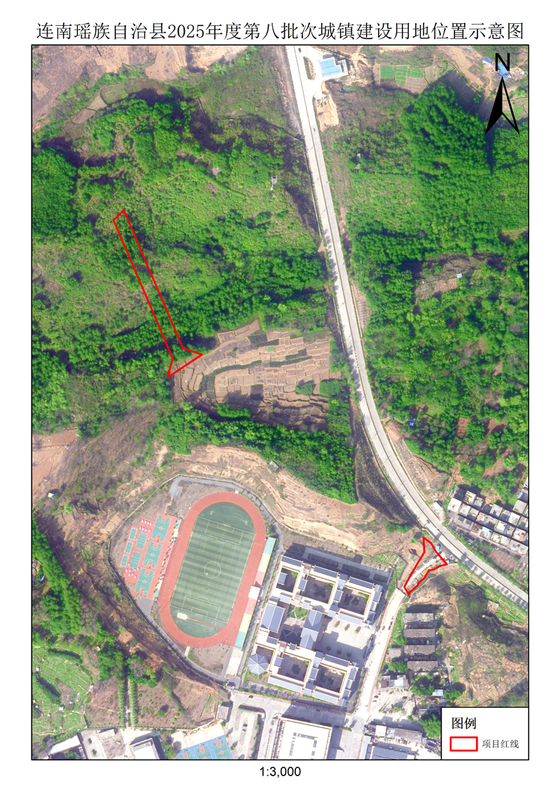 附件:连南瑶族自治县2025年度第八批次城镇建设用地位置示意图.jpg