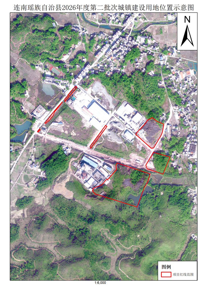 附件：连南瑶族自治县2026年度第二批次城镇建设用地位置示意图.jpg
