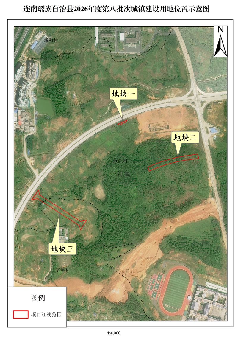 附件：连南瑶族自治县2026年度第八批次城镇建设用地位置示意图.jpg