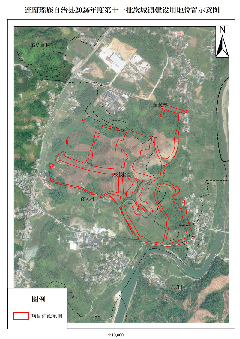 附件：连南瑶族自治县2026年度第十一批次城镇建设用地位置示意图.jpg