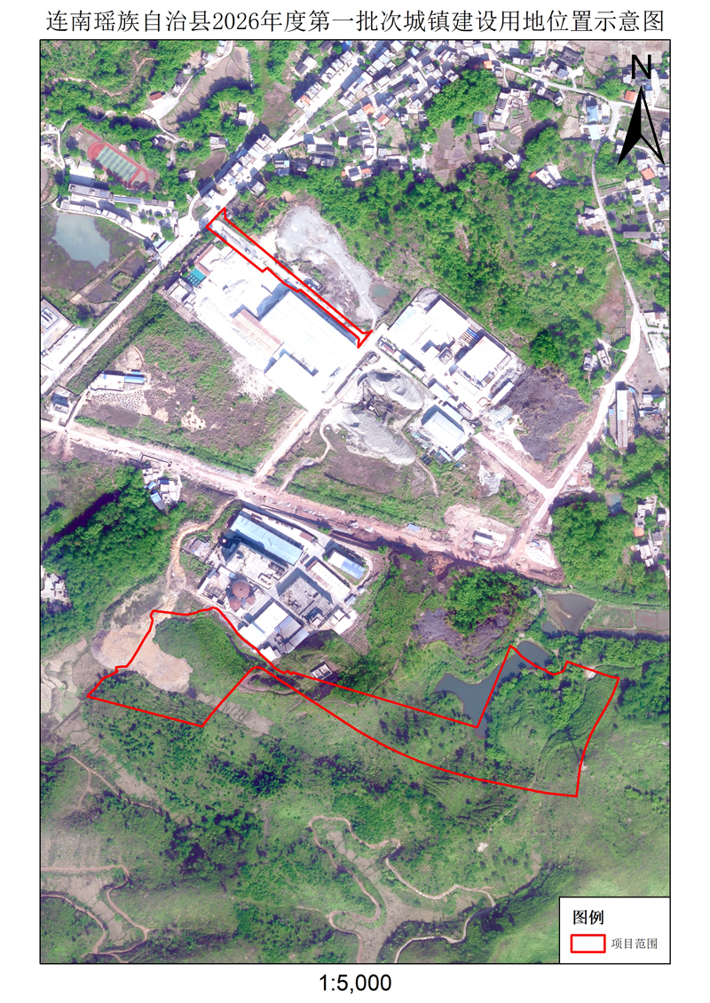 附件：连南瑶族自治县2026年度第一批次城镇建设用地位置示意图.jpg