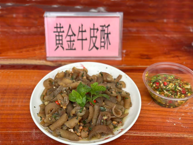 黄金牛皮酥(2).png