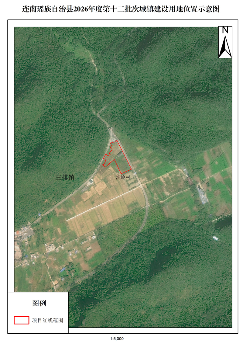 附件：连南瑶族自治县2026年度第十二批次城镇建设用地位置示意图.jpg