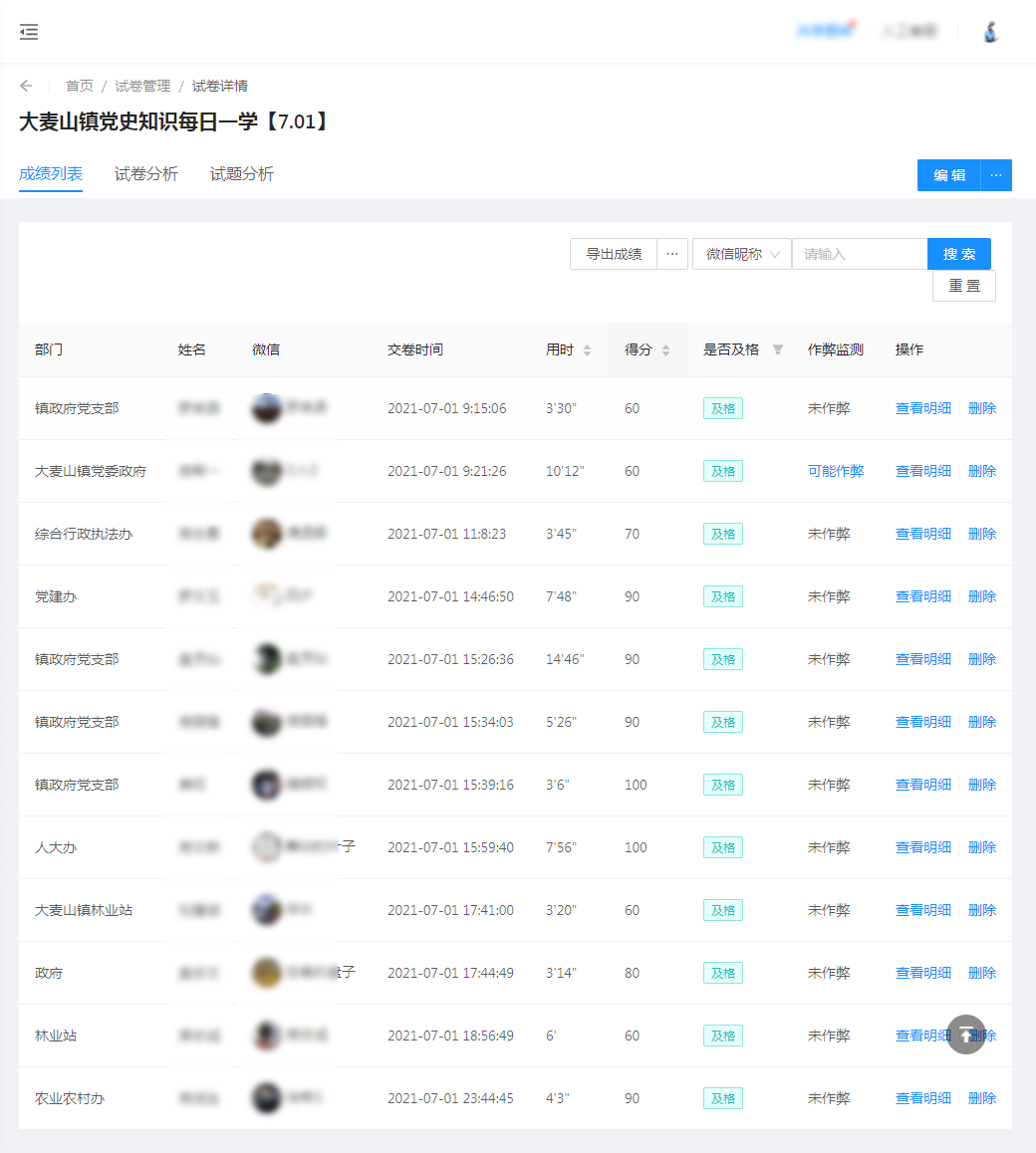微信图片_20210702085553.png