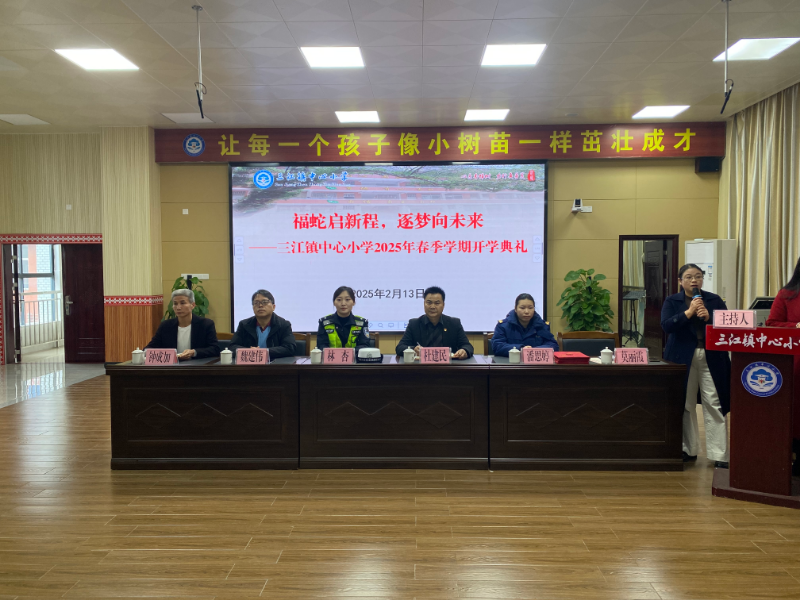 三江镇中心小学.jpg