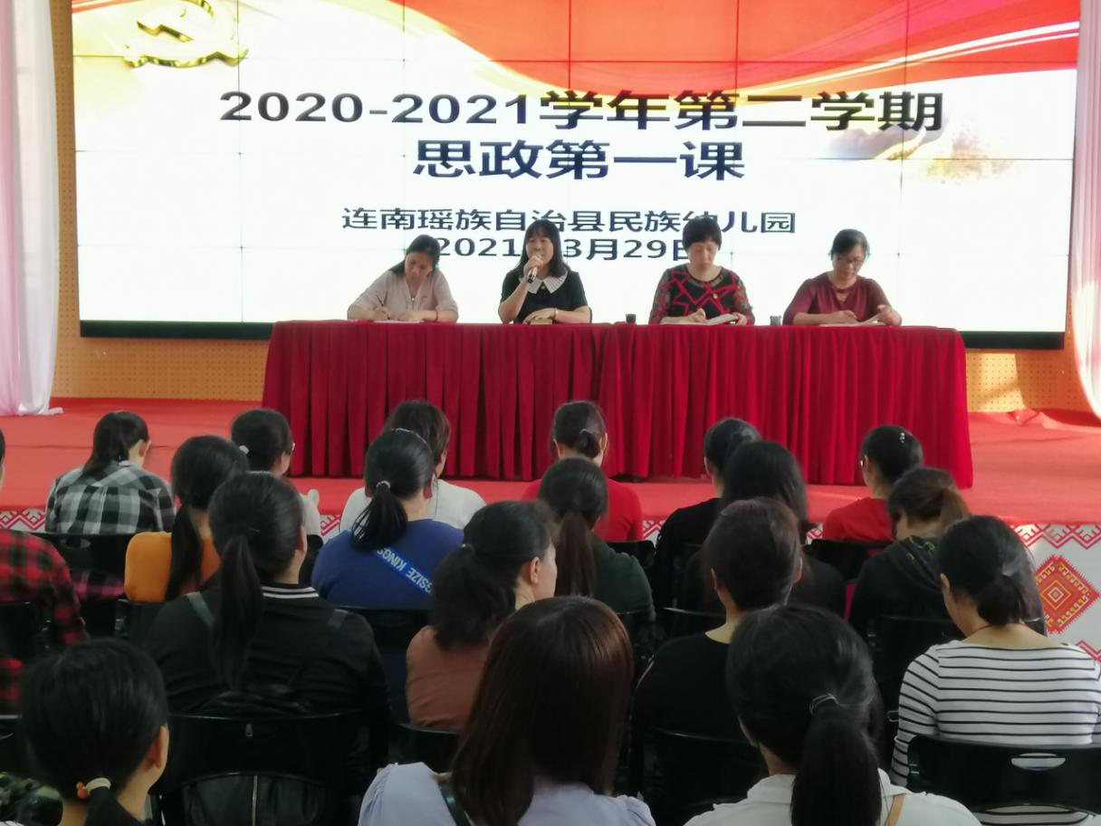 县教育系统以党史学习教育为契机,开展好新学期“思政第一课”，深入推进“课程思政”建设.png