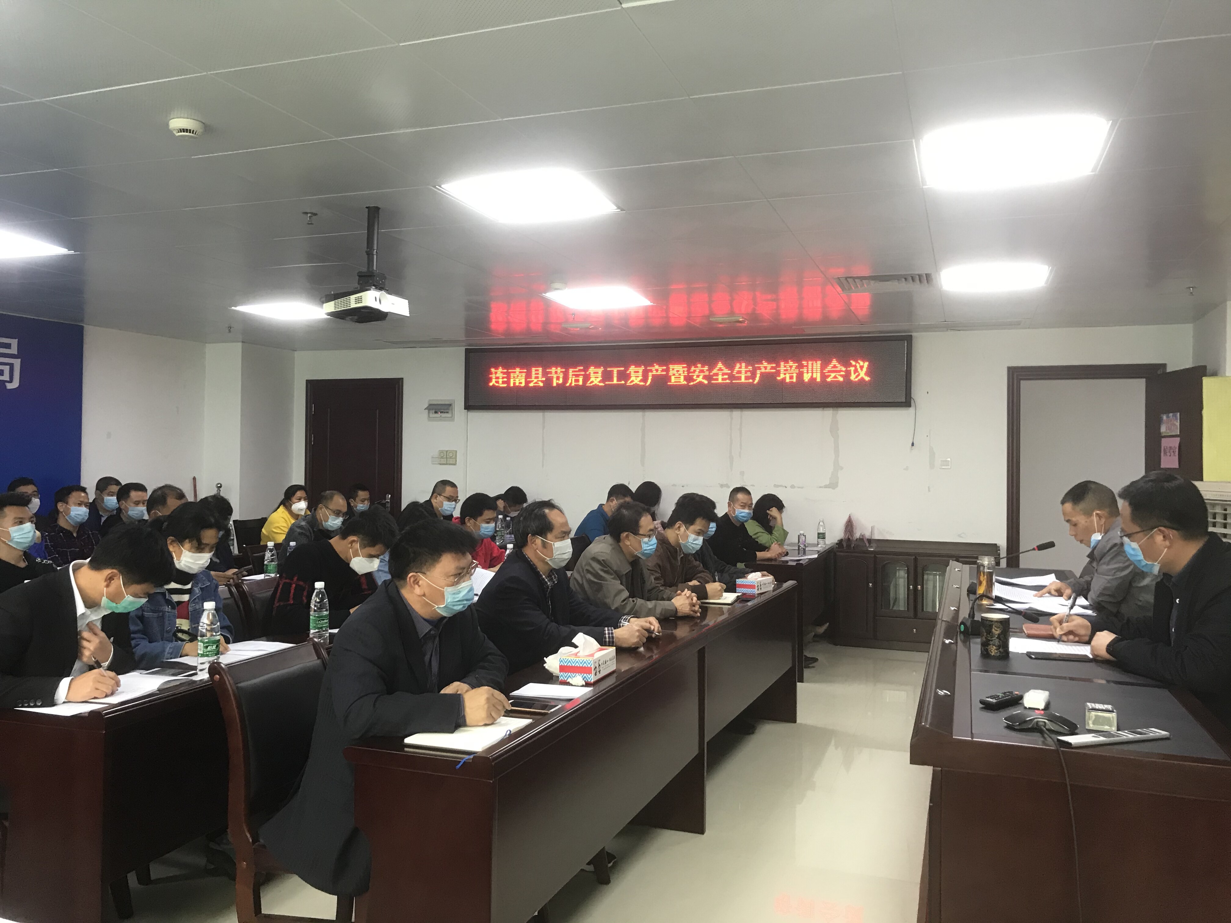 3月11日)连南县应急管理局组织召开节后复工复产暨安全生产培训会议_1