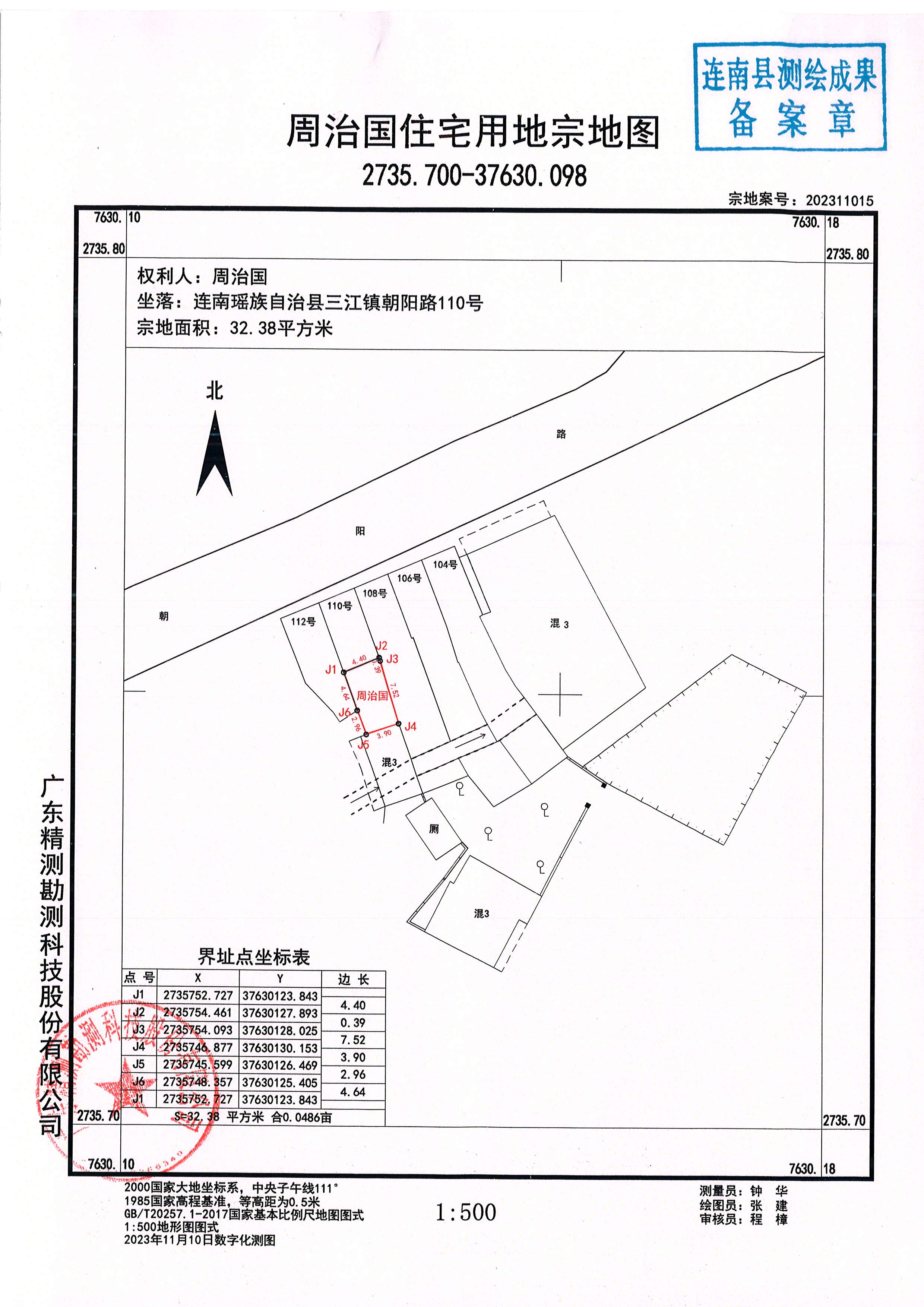 周继华（周治国）.jpg